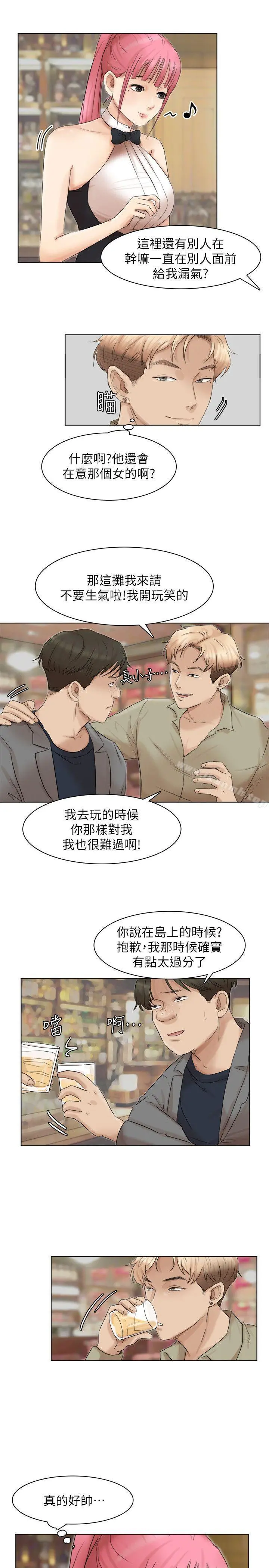 我要睡你的女人