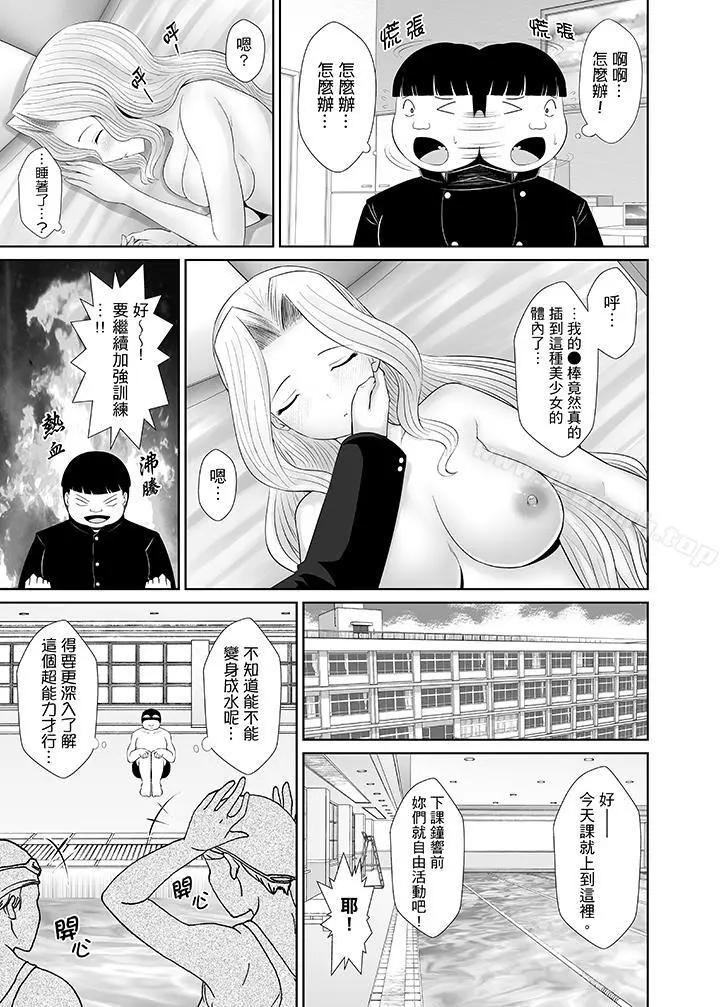 使用特殊能力肆意乱交！