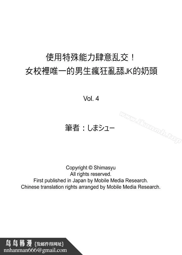 使用特殊能力肆意乱交！