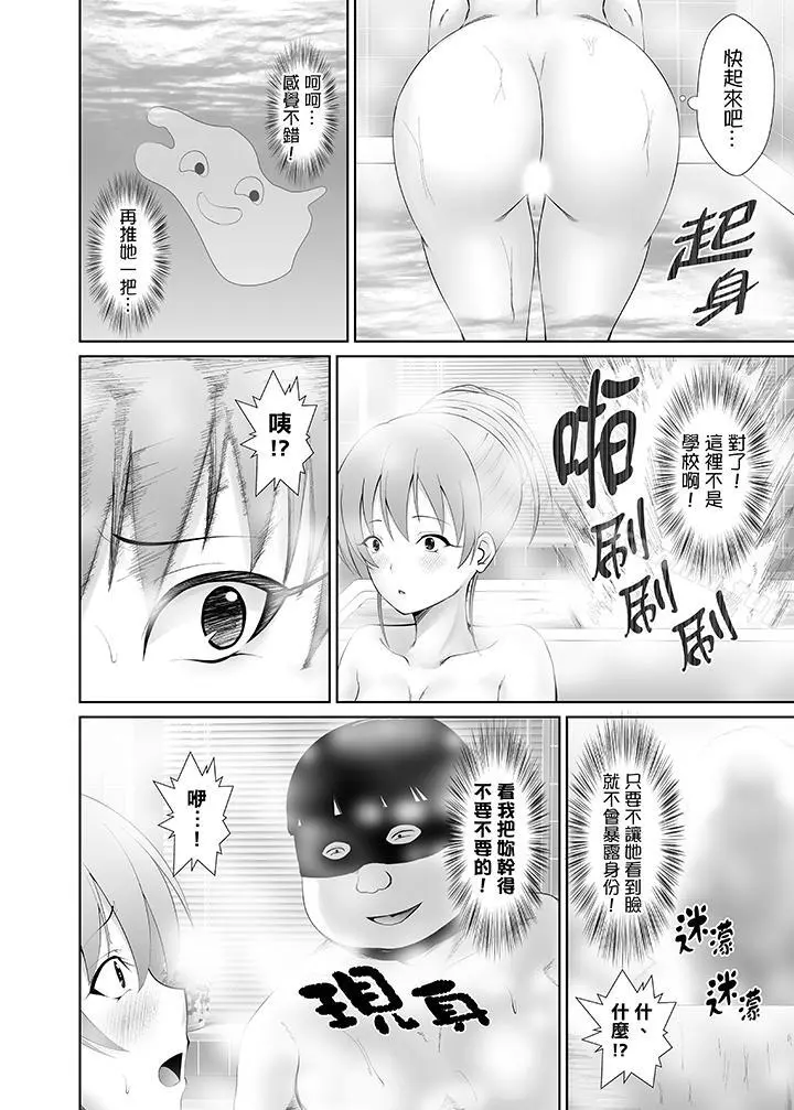 使用特殊能力肆意乱交！第5话
