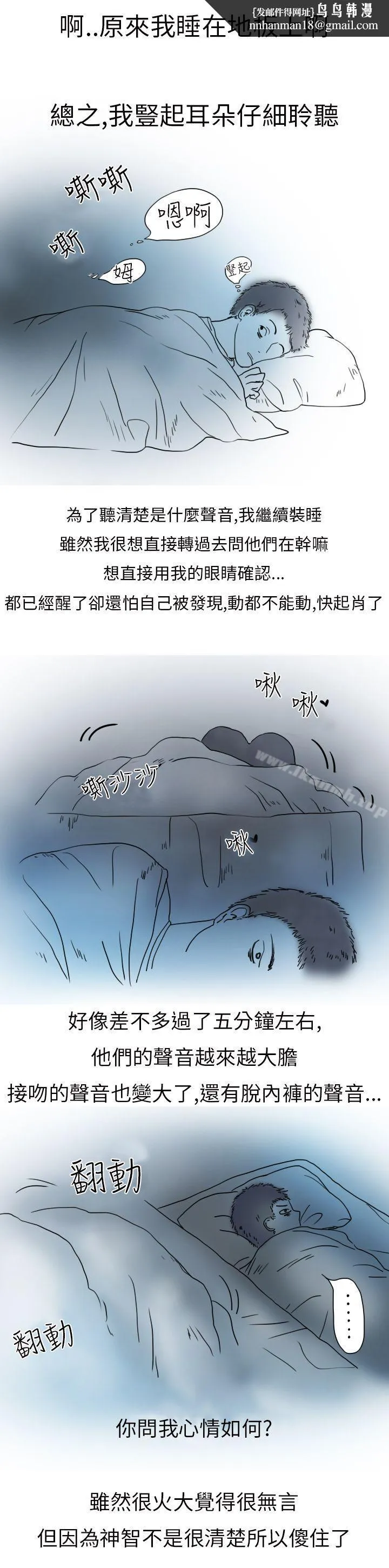 秘密Story第二季模特儿女友(下)