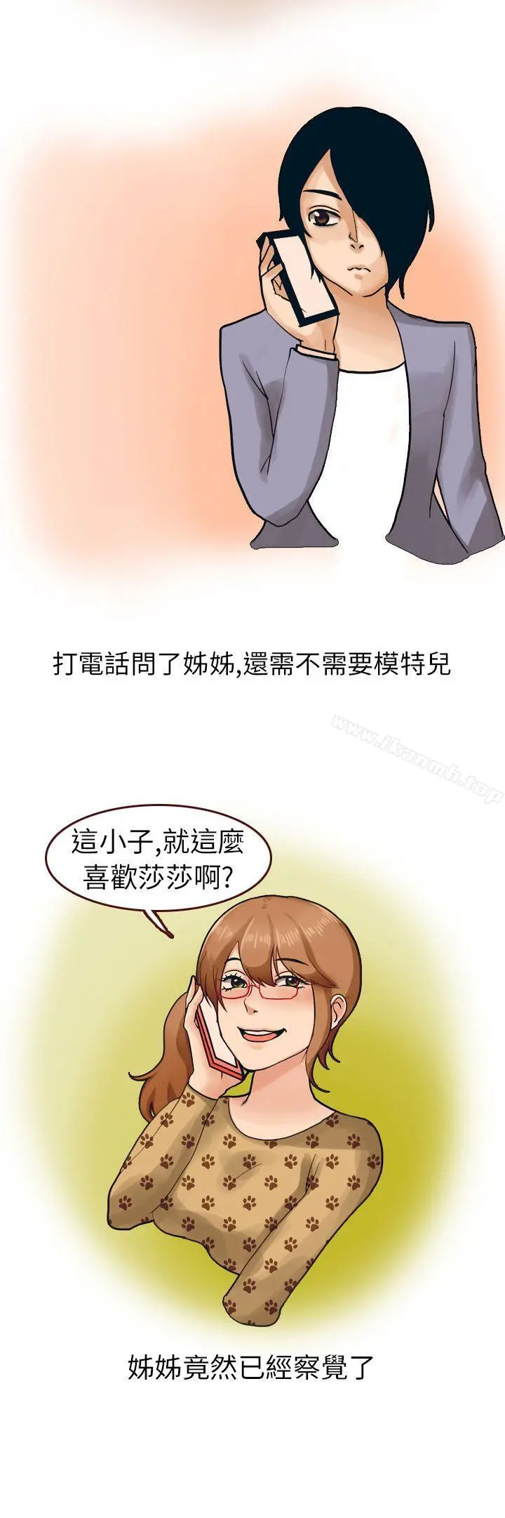 秘密Story第二季