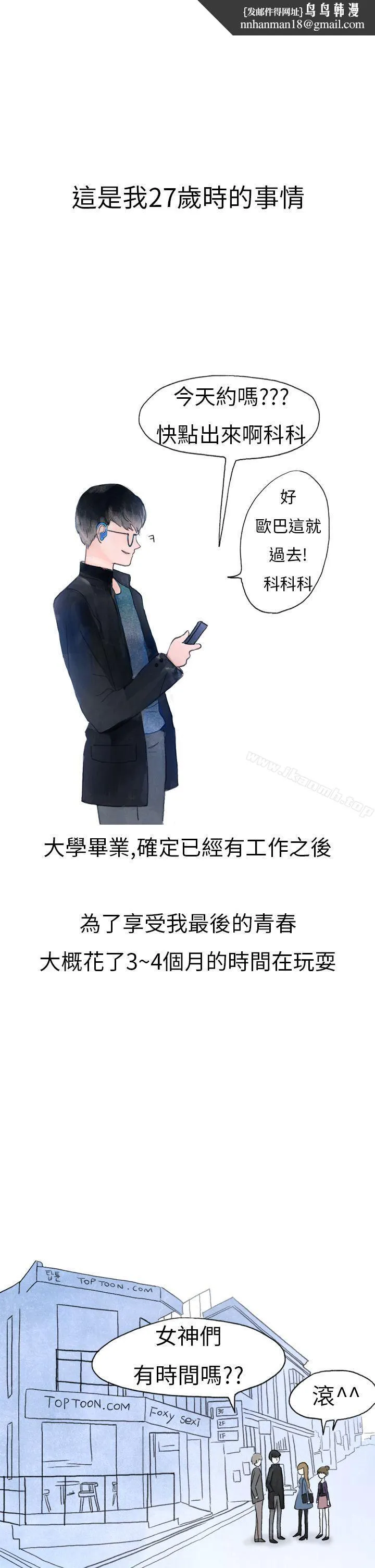 秘密Story第二季