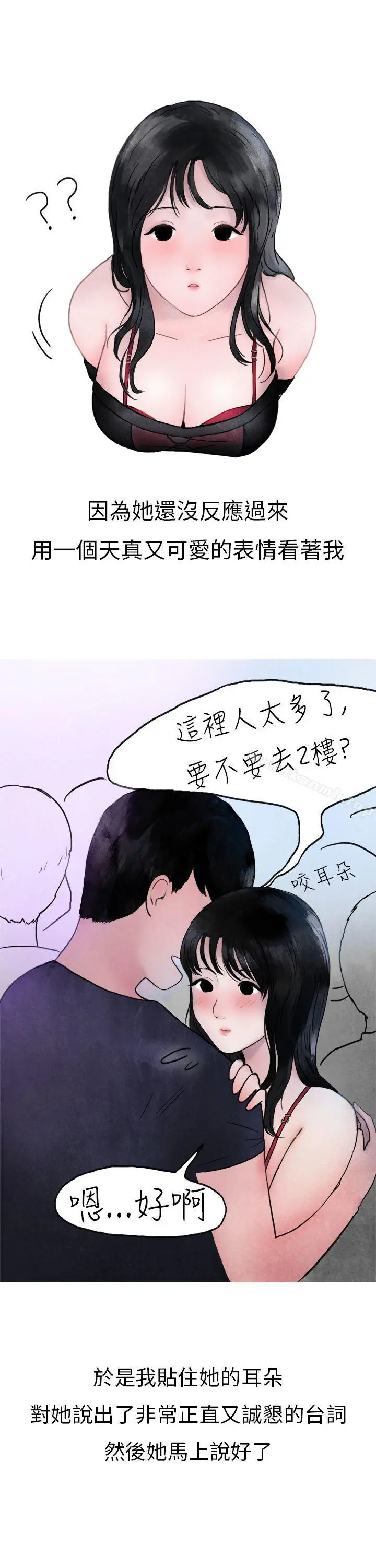 秘密Story第二季
