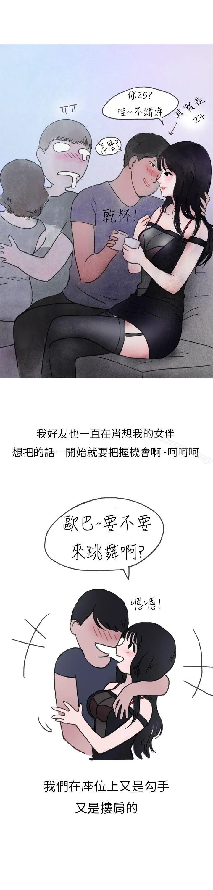 秘密Story第二季