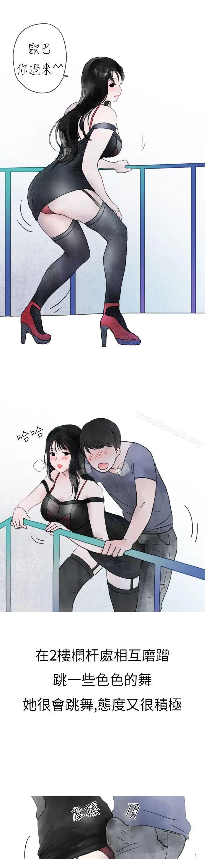 秘密Story第二季