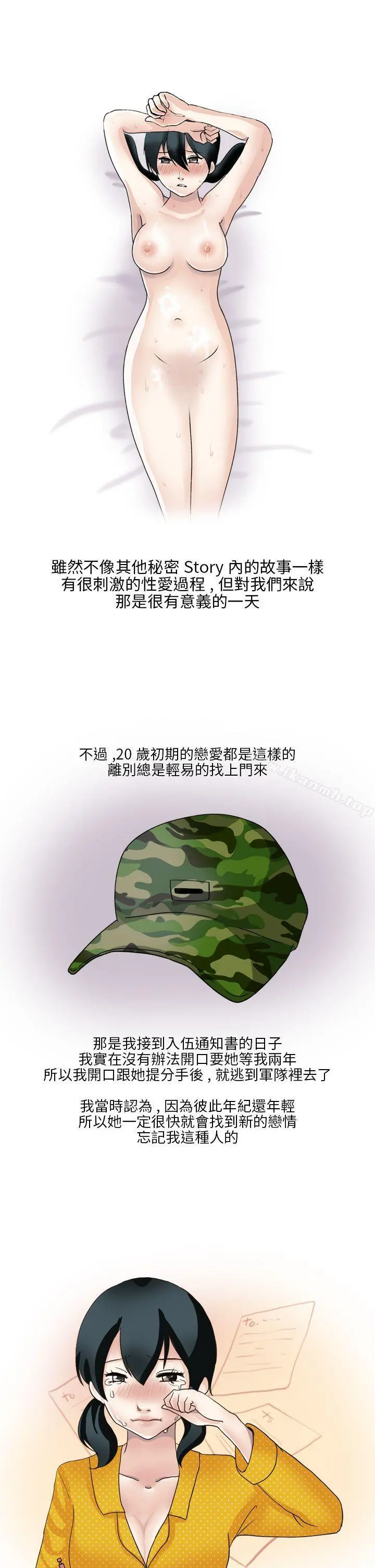 秘密Story第二季