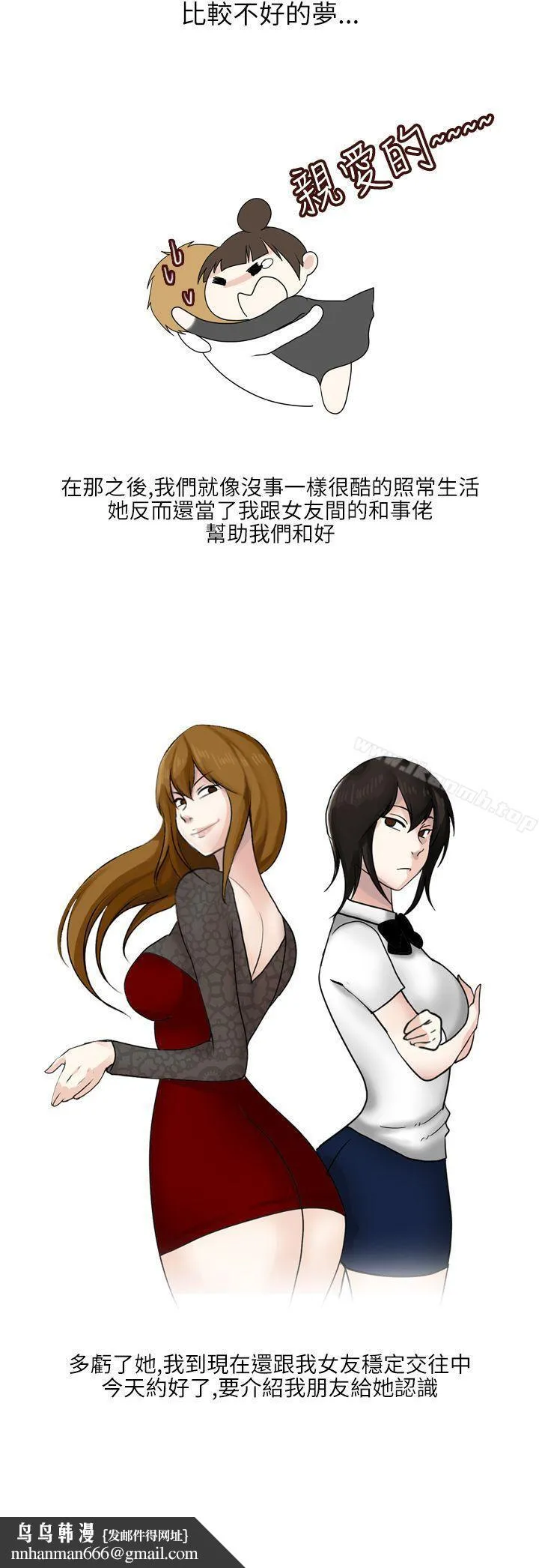 秘密Story第二季