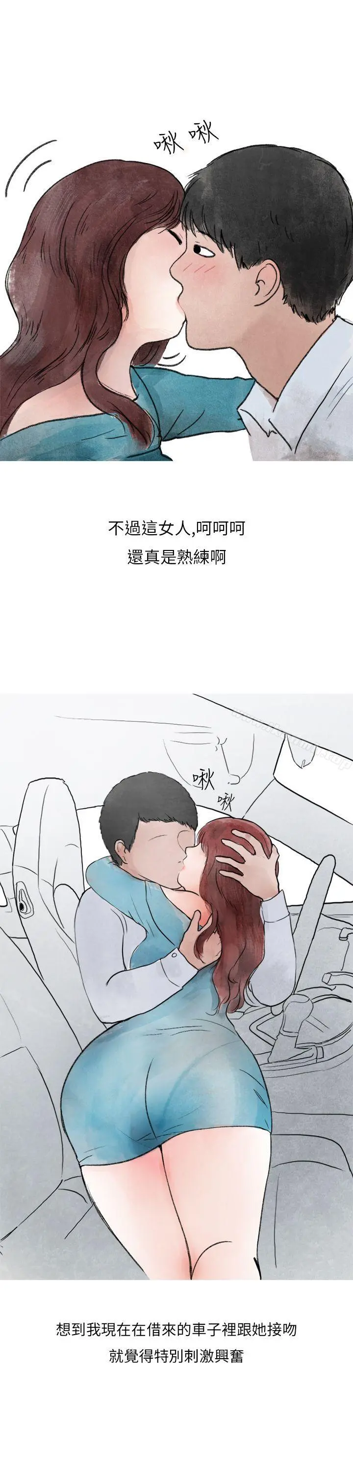 秘密Story第二季