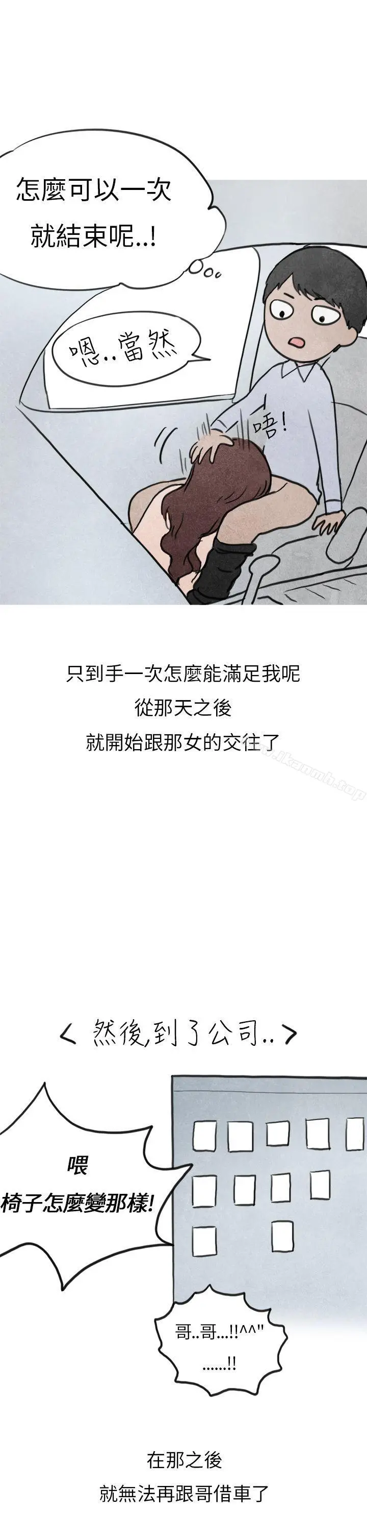 秘密Story第二季