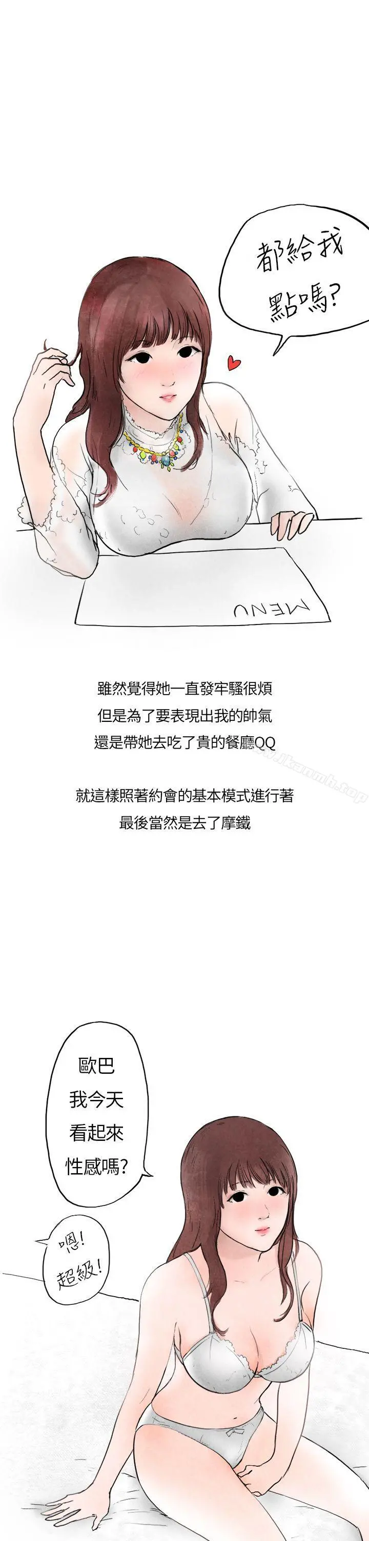 秘密Story第二季