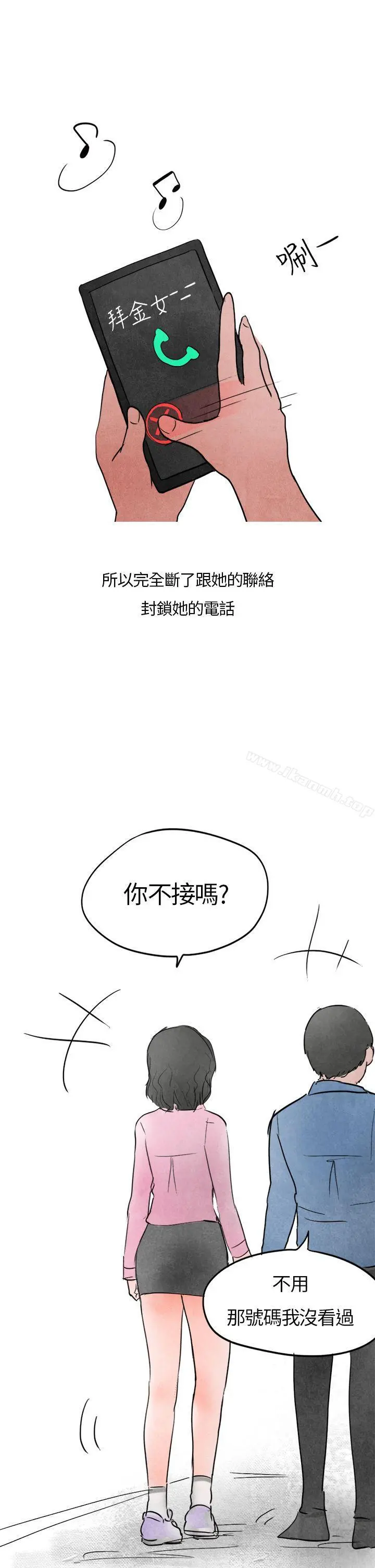 秘密Story第二季