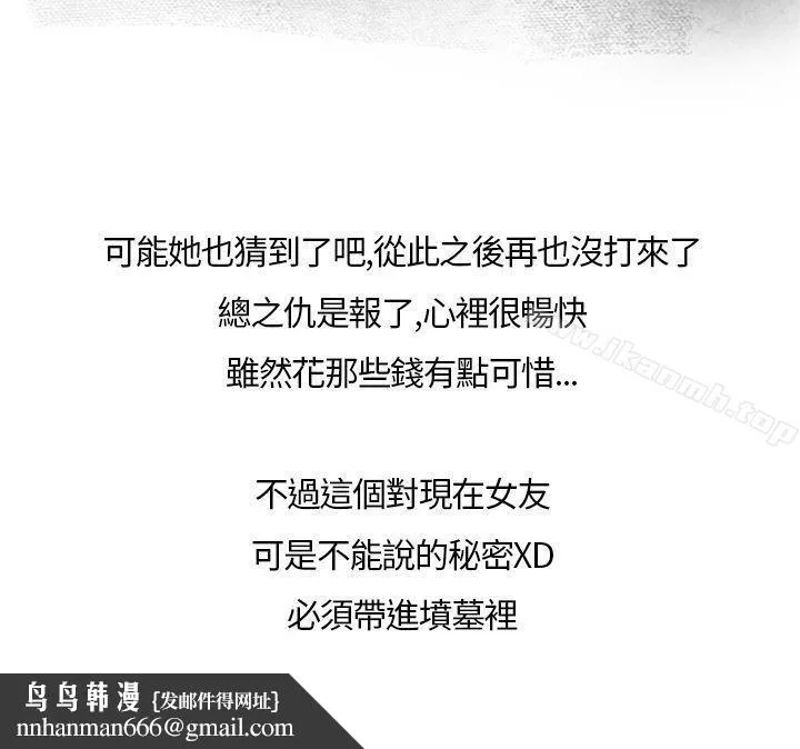 秘密Story第二季
