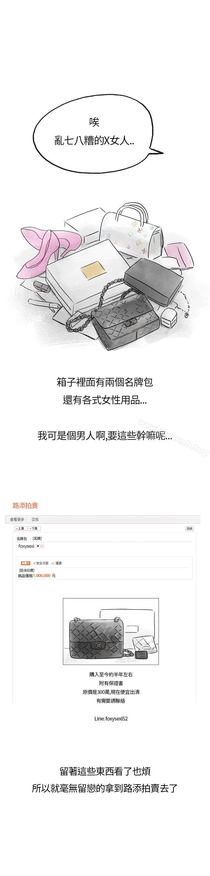 秘密Story第二季