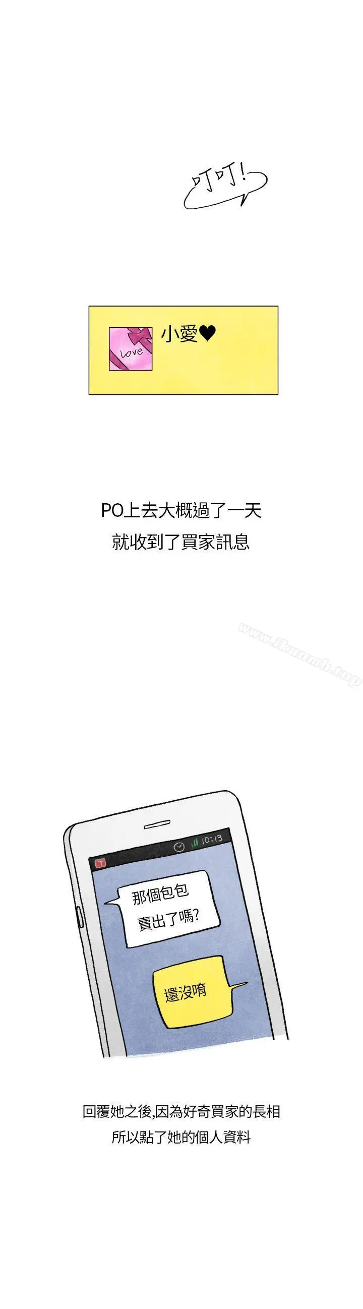 秘密Story第二季