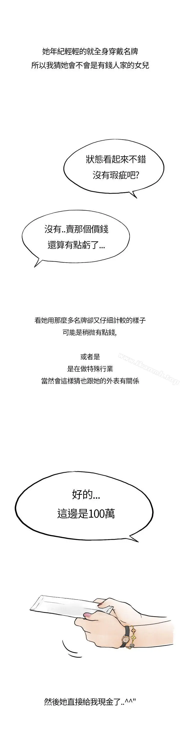 秘密Story第二季