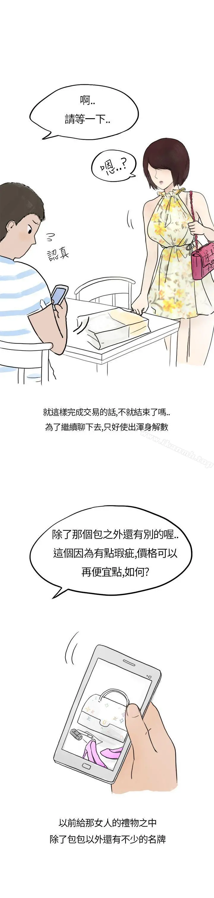 秘密Story第二季