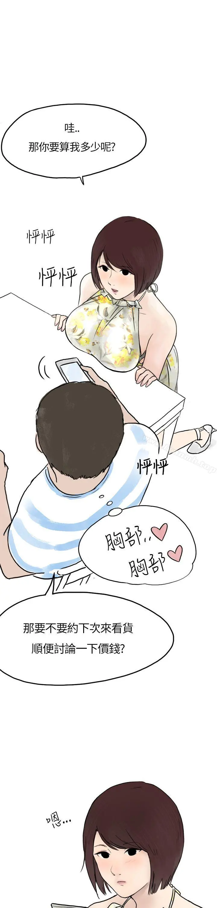 秘密Story第二季