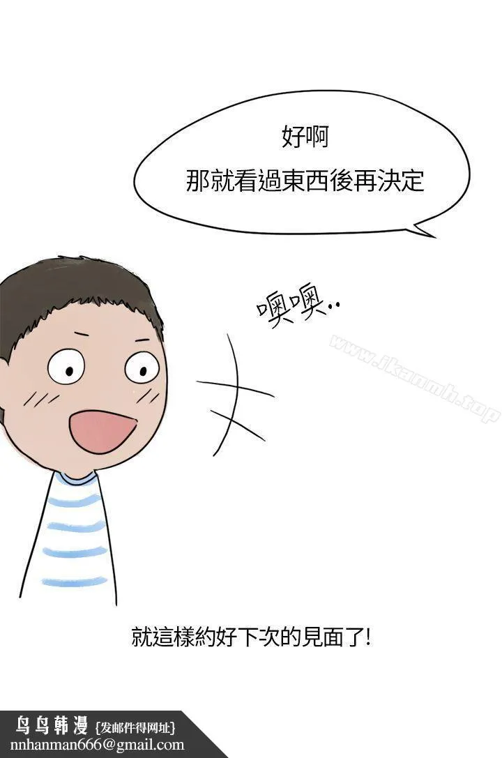 秘密Story第二季