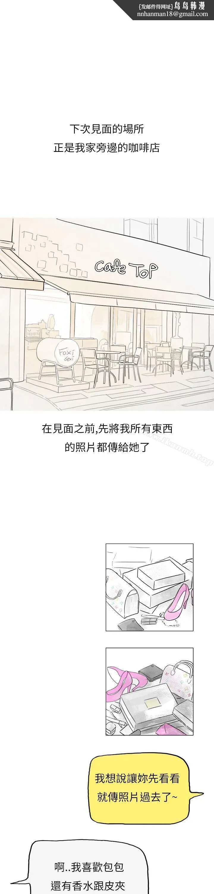 秘密Story第二季在拍卖网站上认识的女人(下)