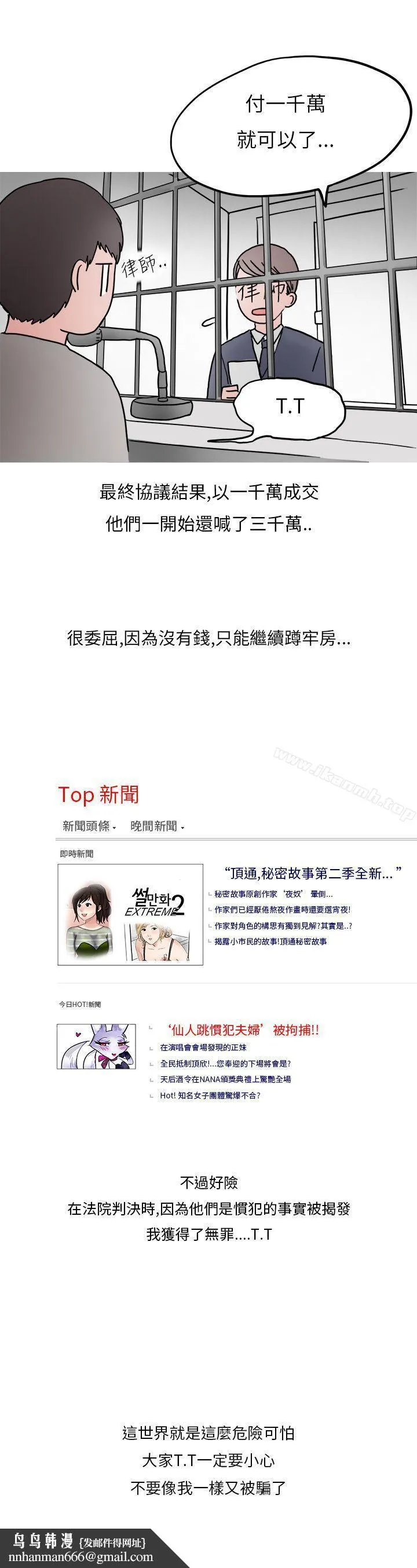 秘密Story第二季