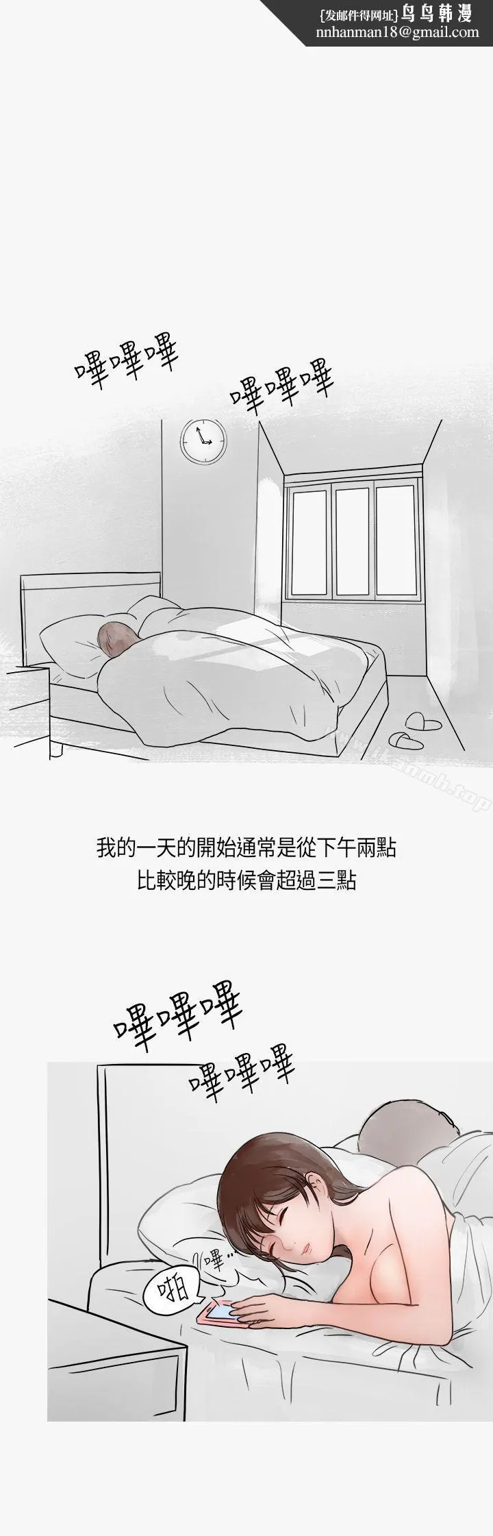 秘密Story第二季热爱酒吧的正妹(下)