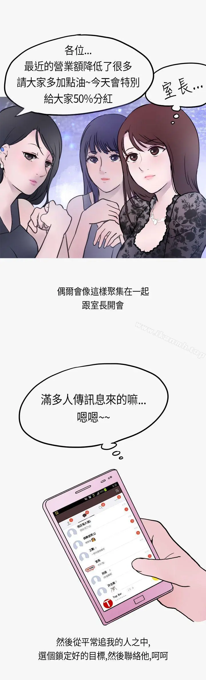 秘密Story第二季