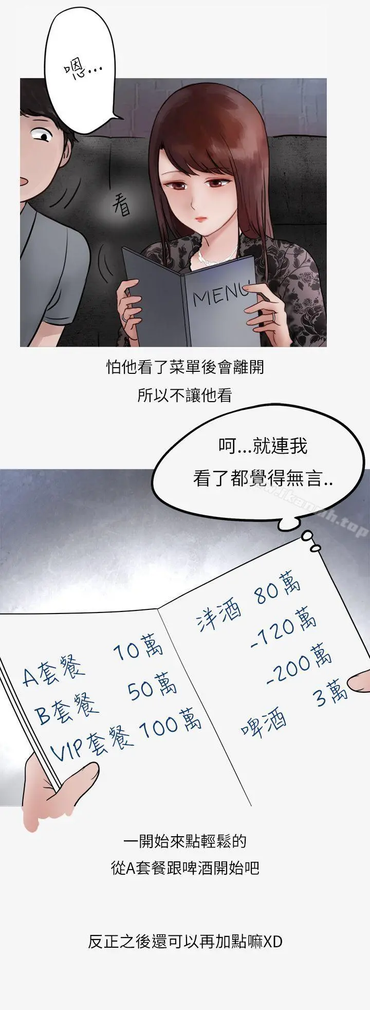 秘密Story第二季