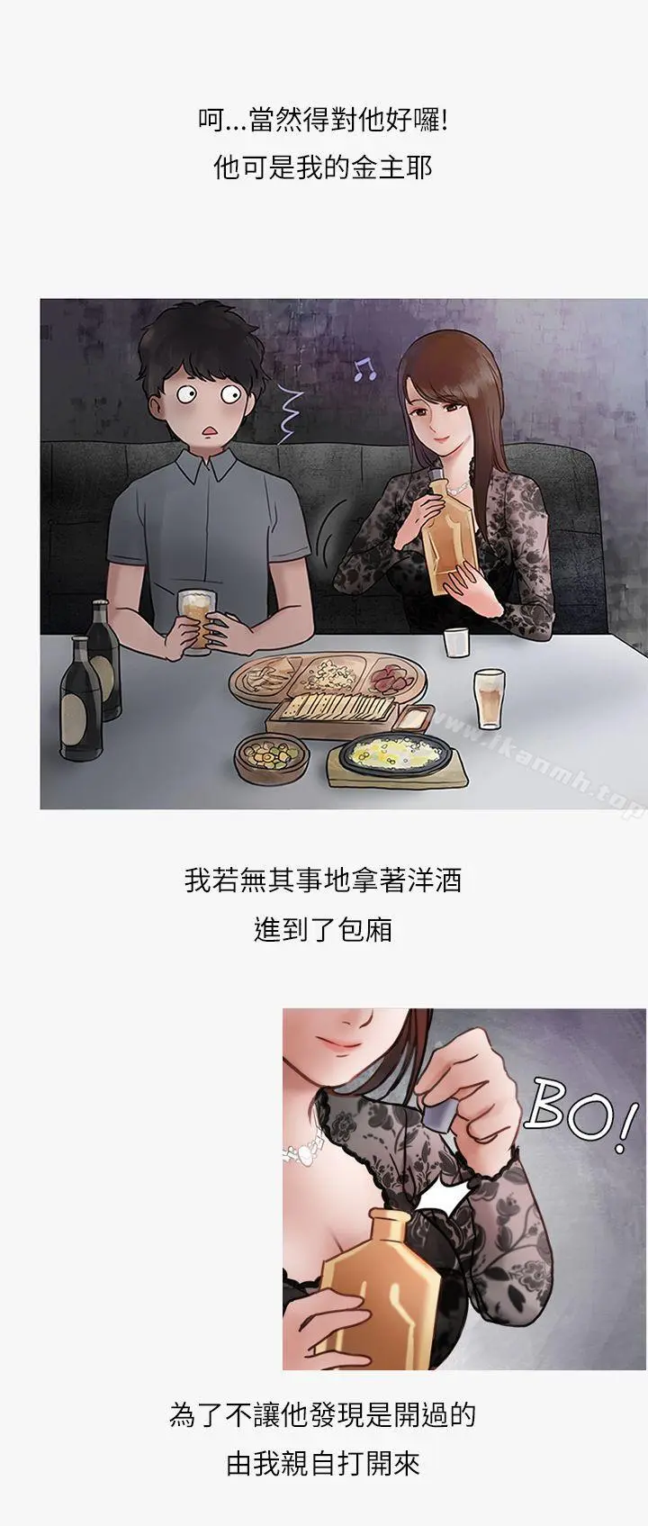 秘密Story第二季