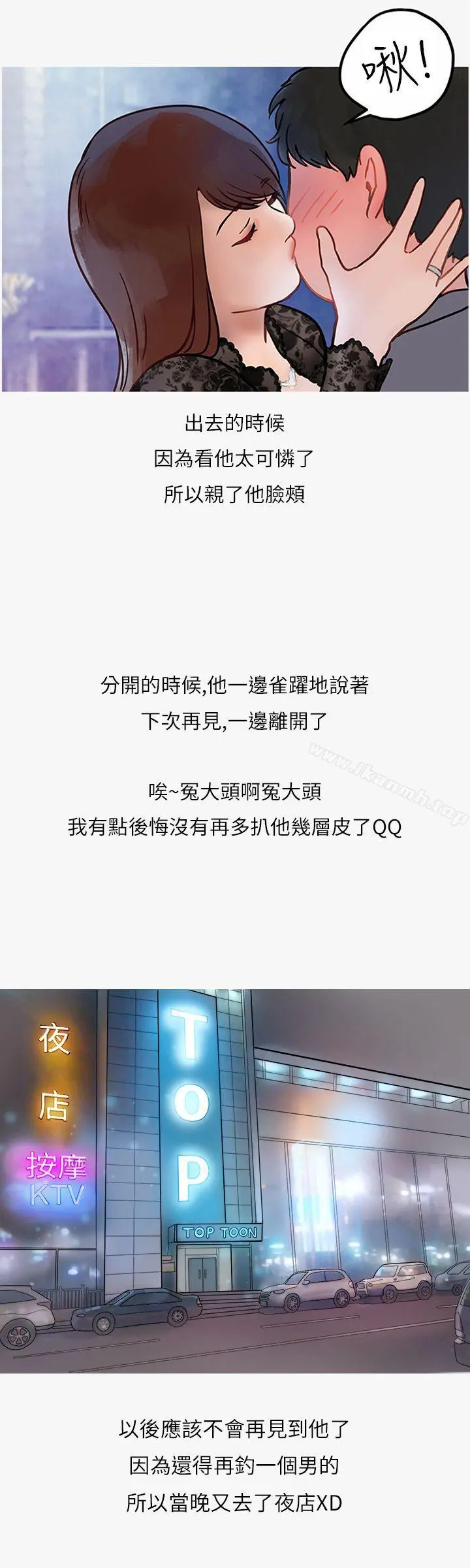 秘密Story第二季