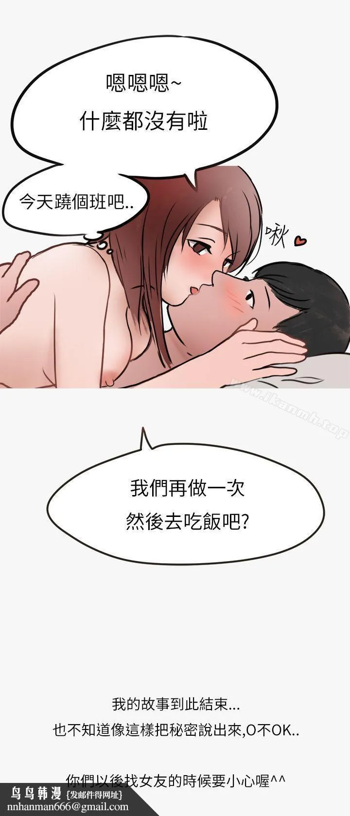 秘密Story第二季