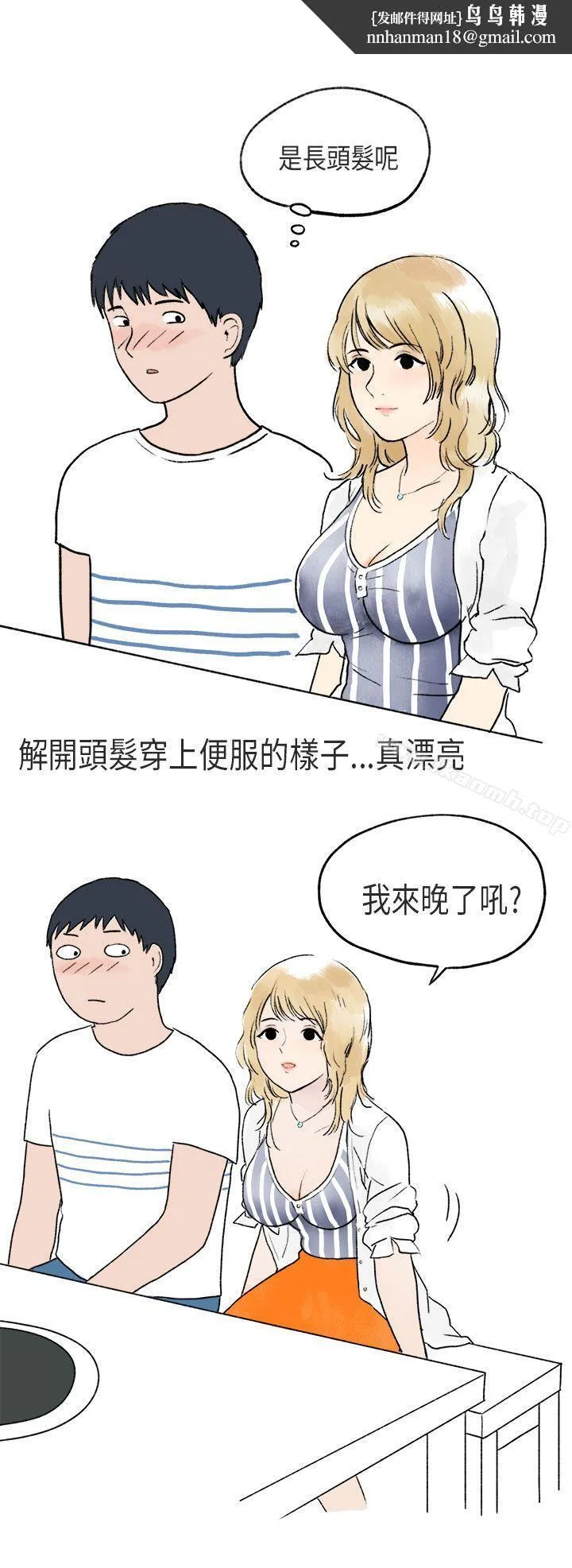 秘密Story第二季游泳池里的正妹(下)
