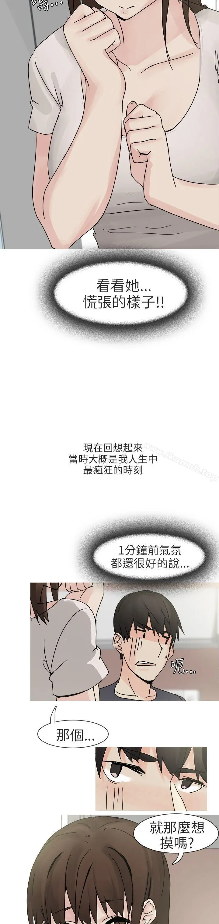 秘密Story第二季最终话