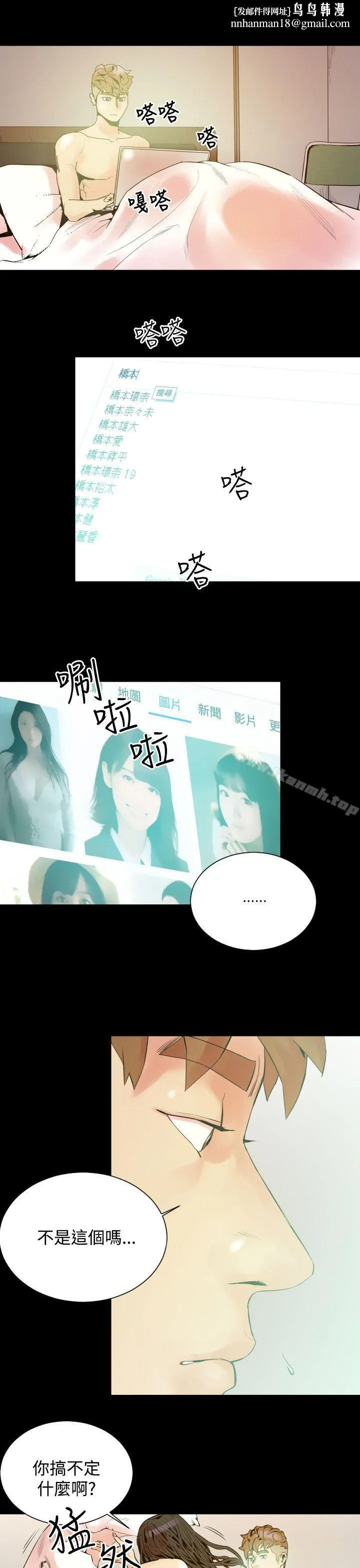 罪与罚第6话