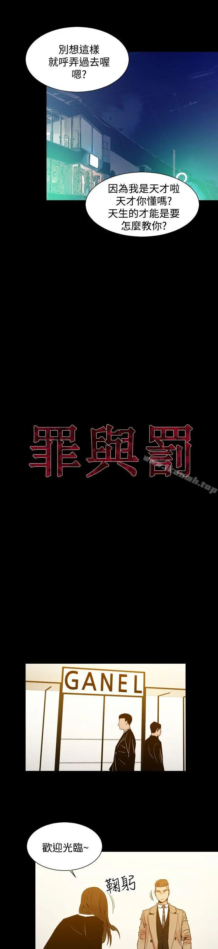 罪与罚