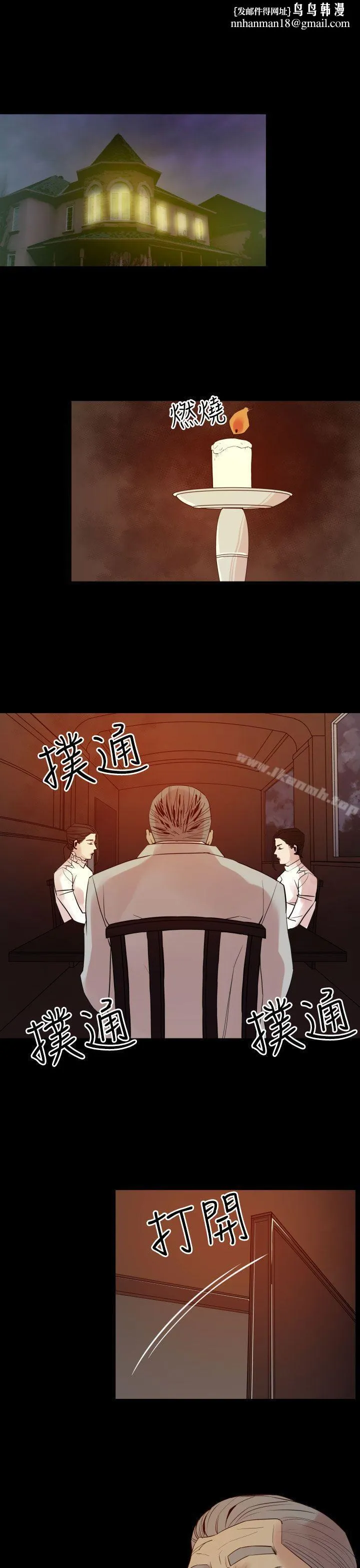 罪与罚第8话