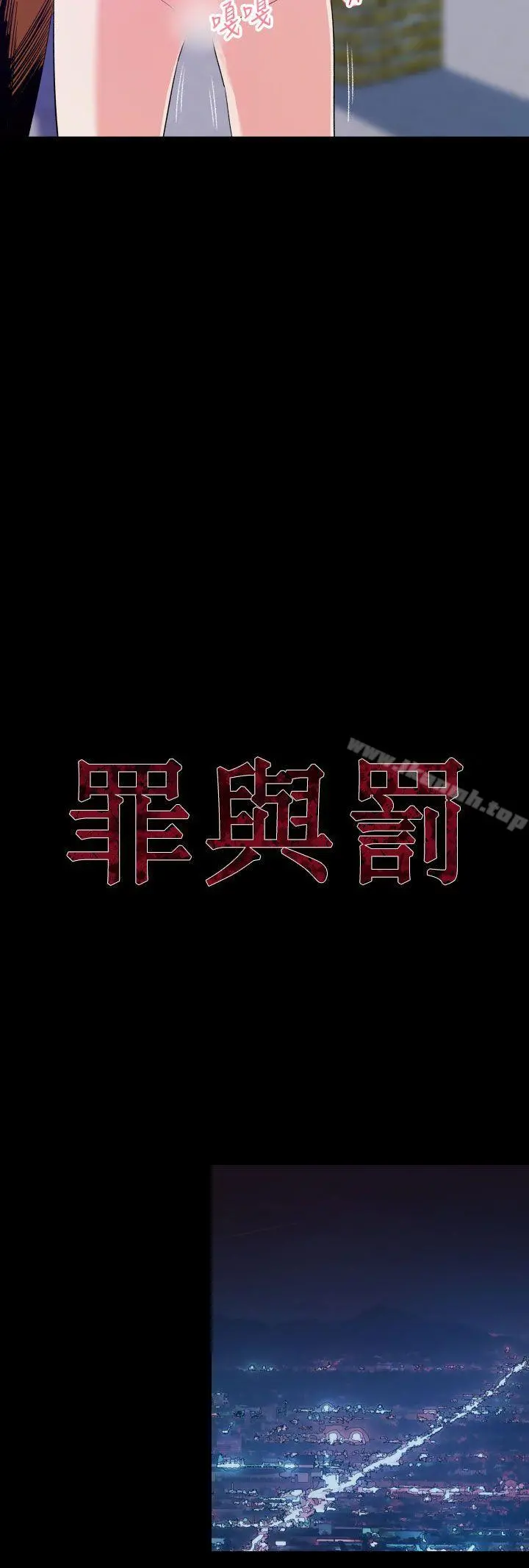罪与罚
