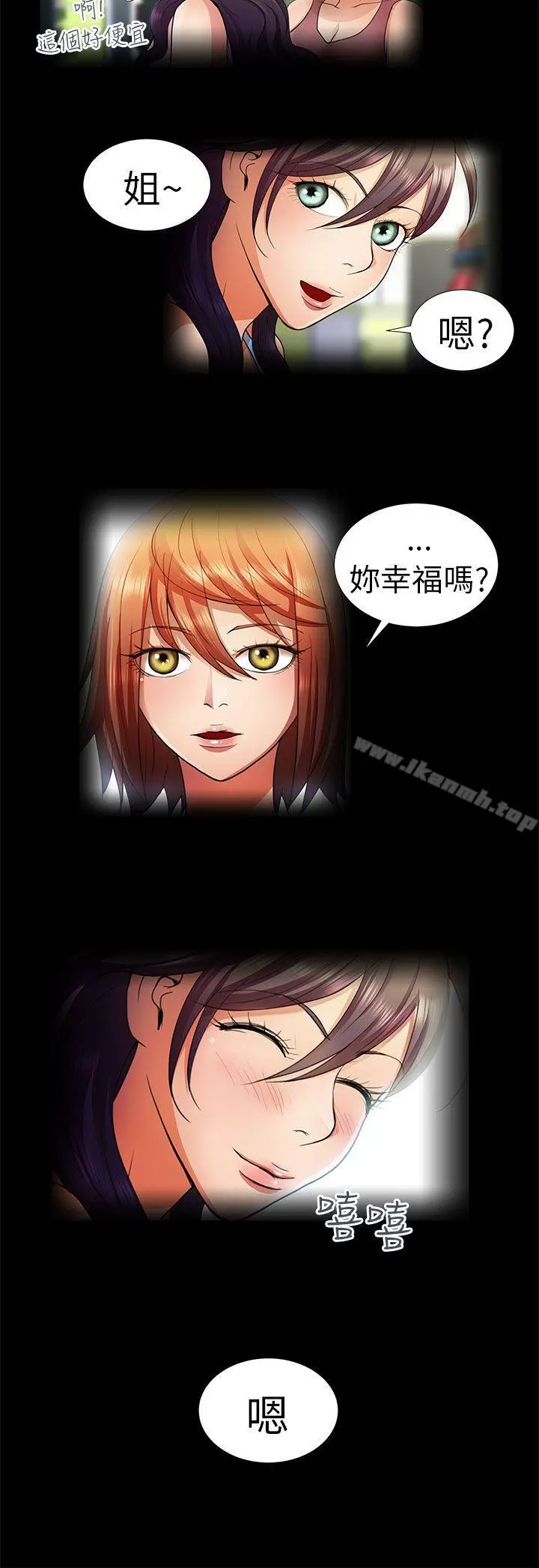 危险的女人