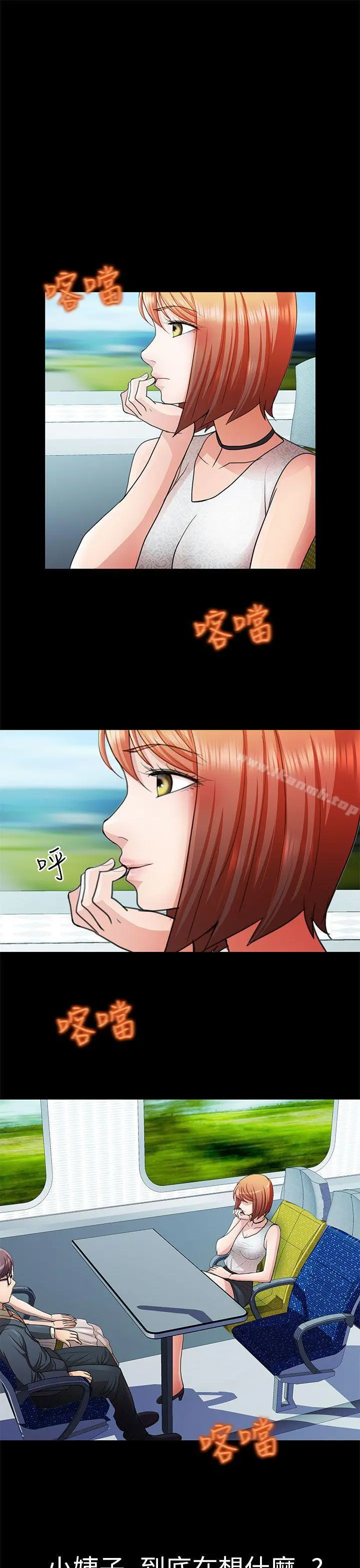 危险的女人