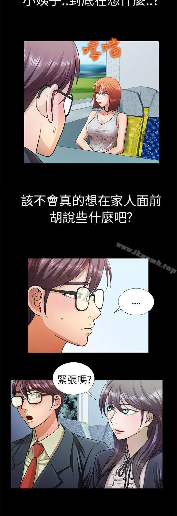 危险的女人