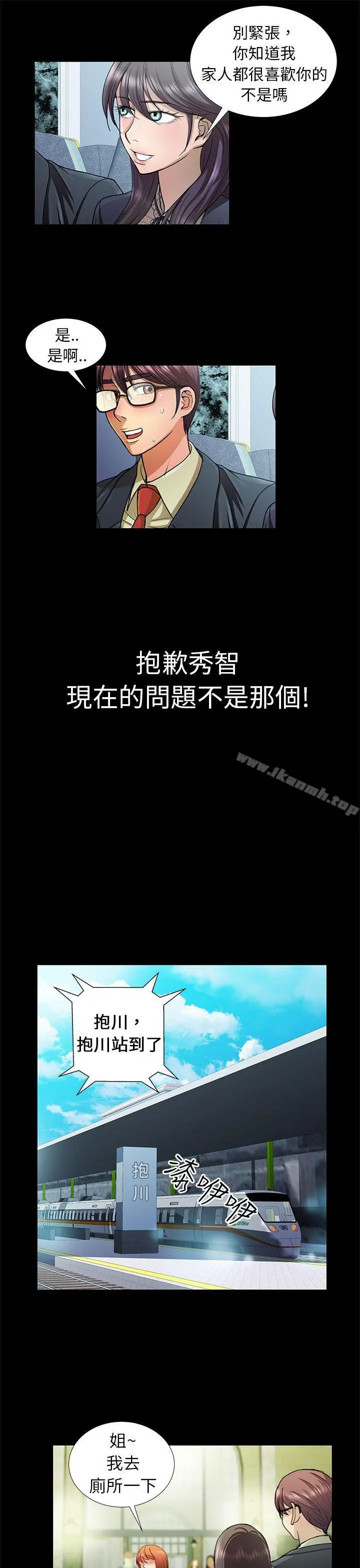 危险的女人