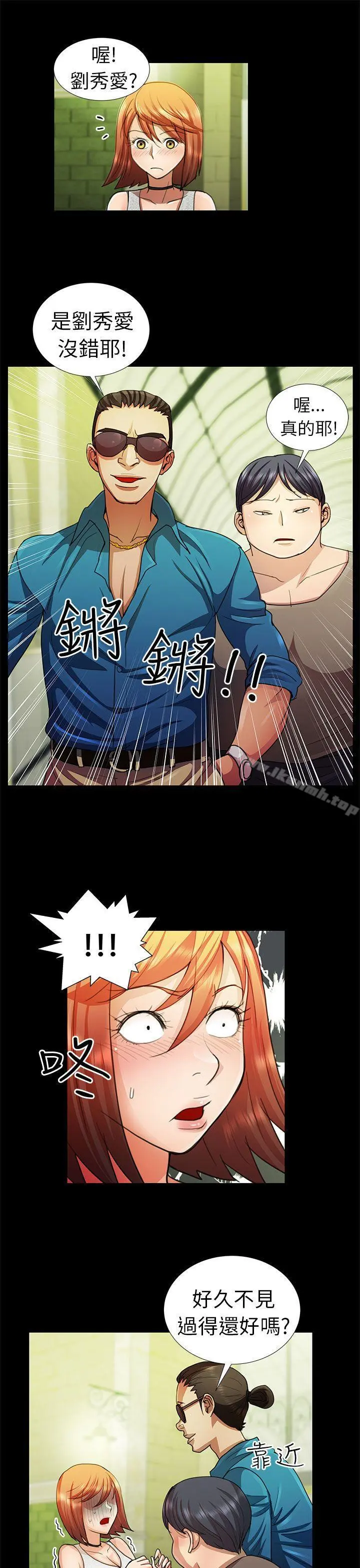 危险的女人