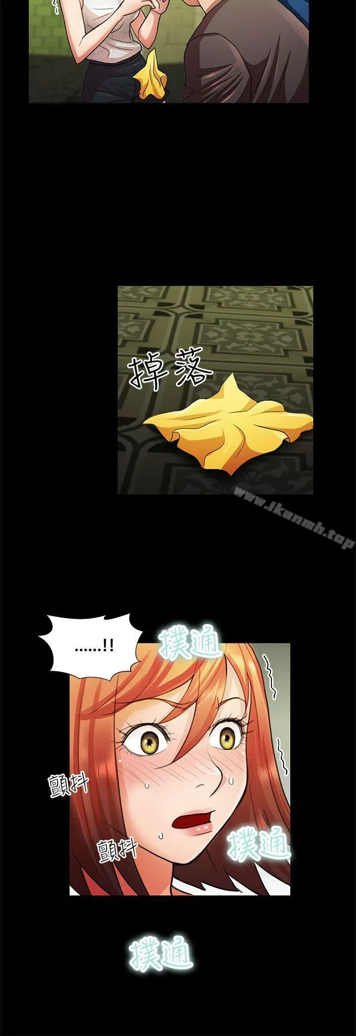 危险的女人