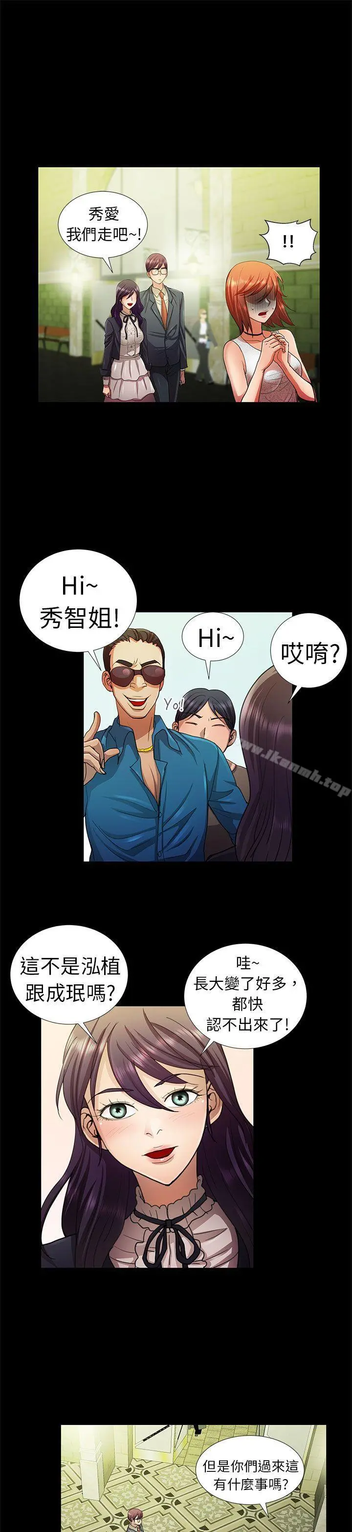 危险的女人