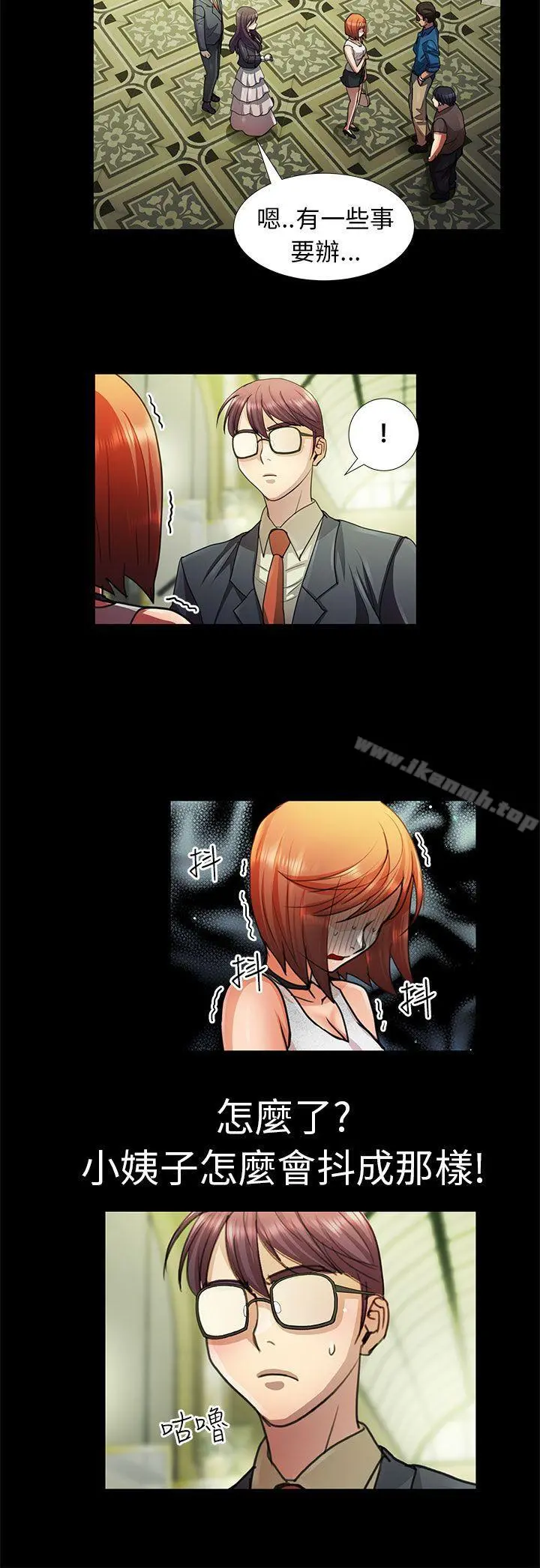 危险的女人