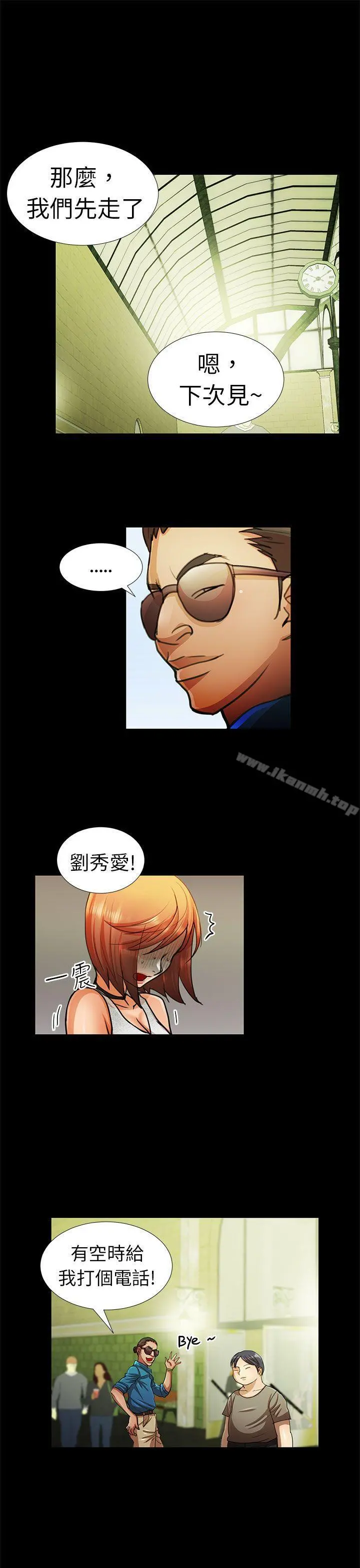 危险的女人