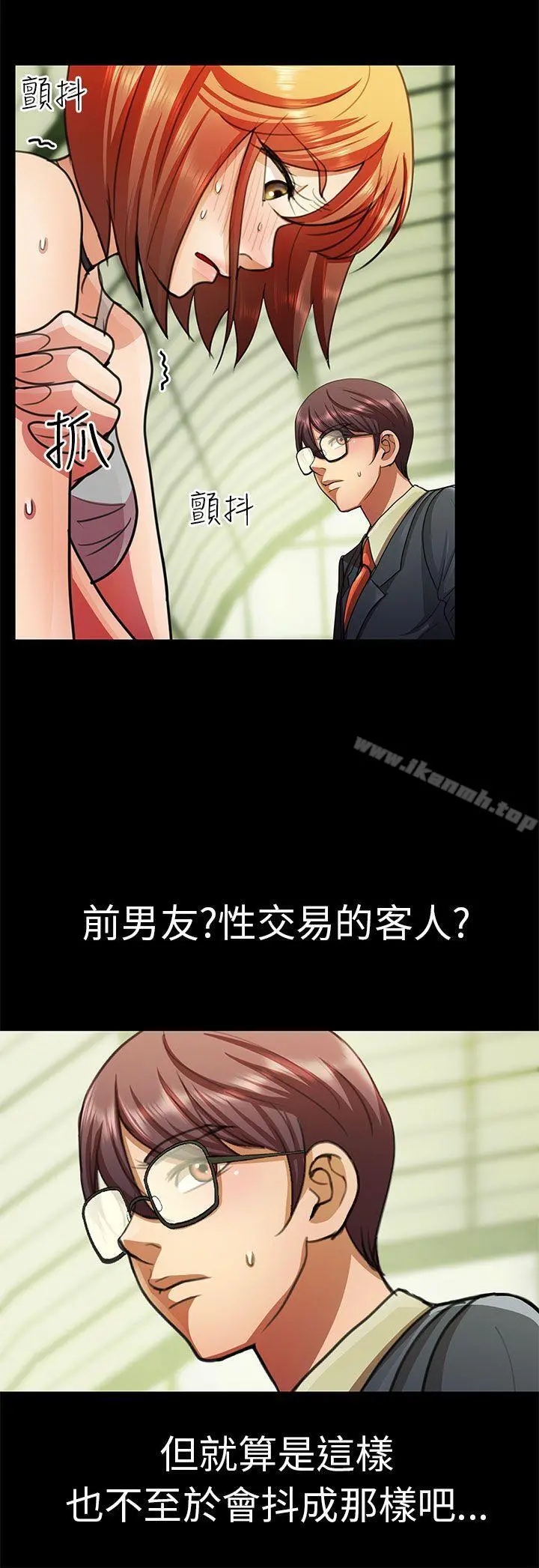 危险的女人
