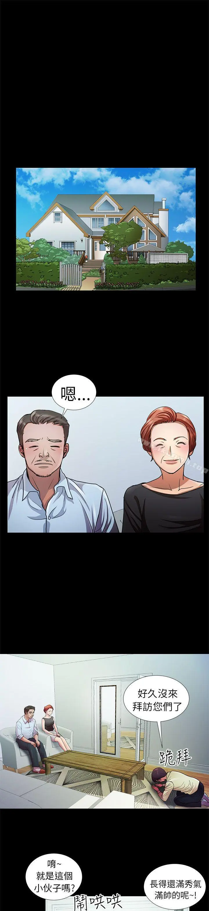危险的女人