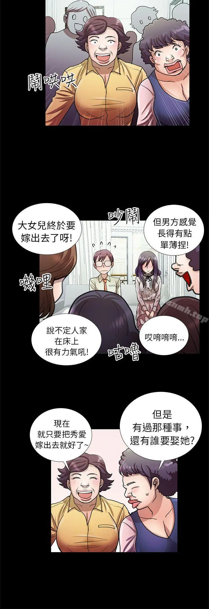 危险的女人