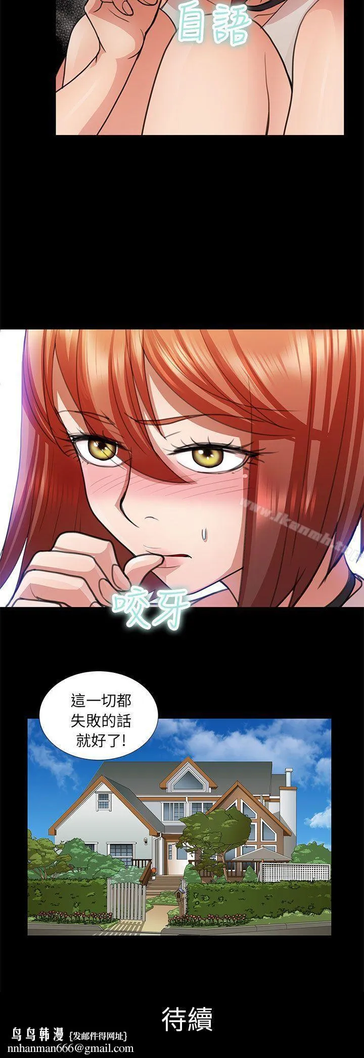 危险的女人